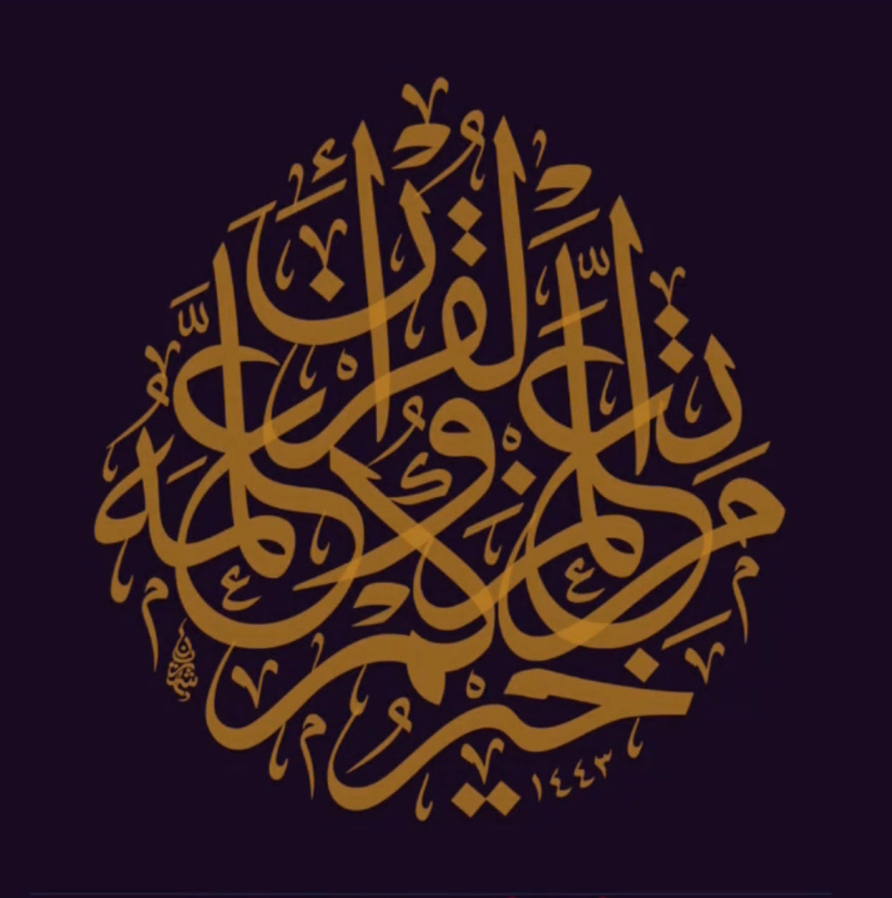 Procreate Thuluth Stylised Package