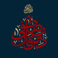 Custom Arabic Name Design