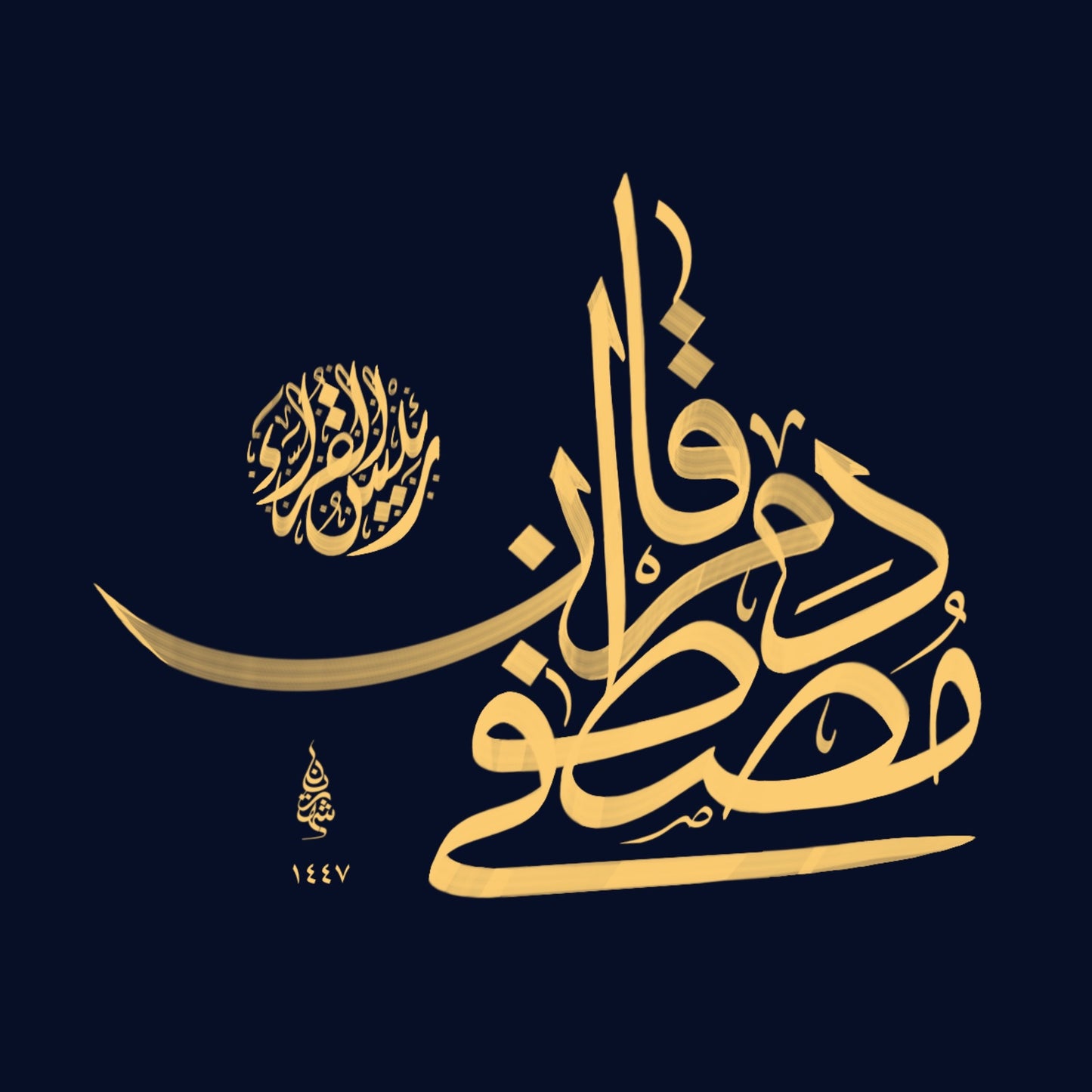 Custom Arabic Name Design