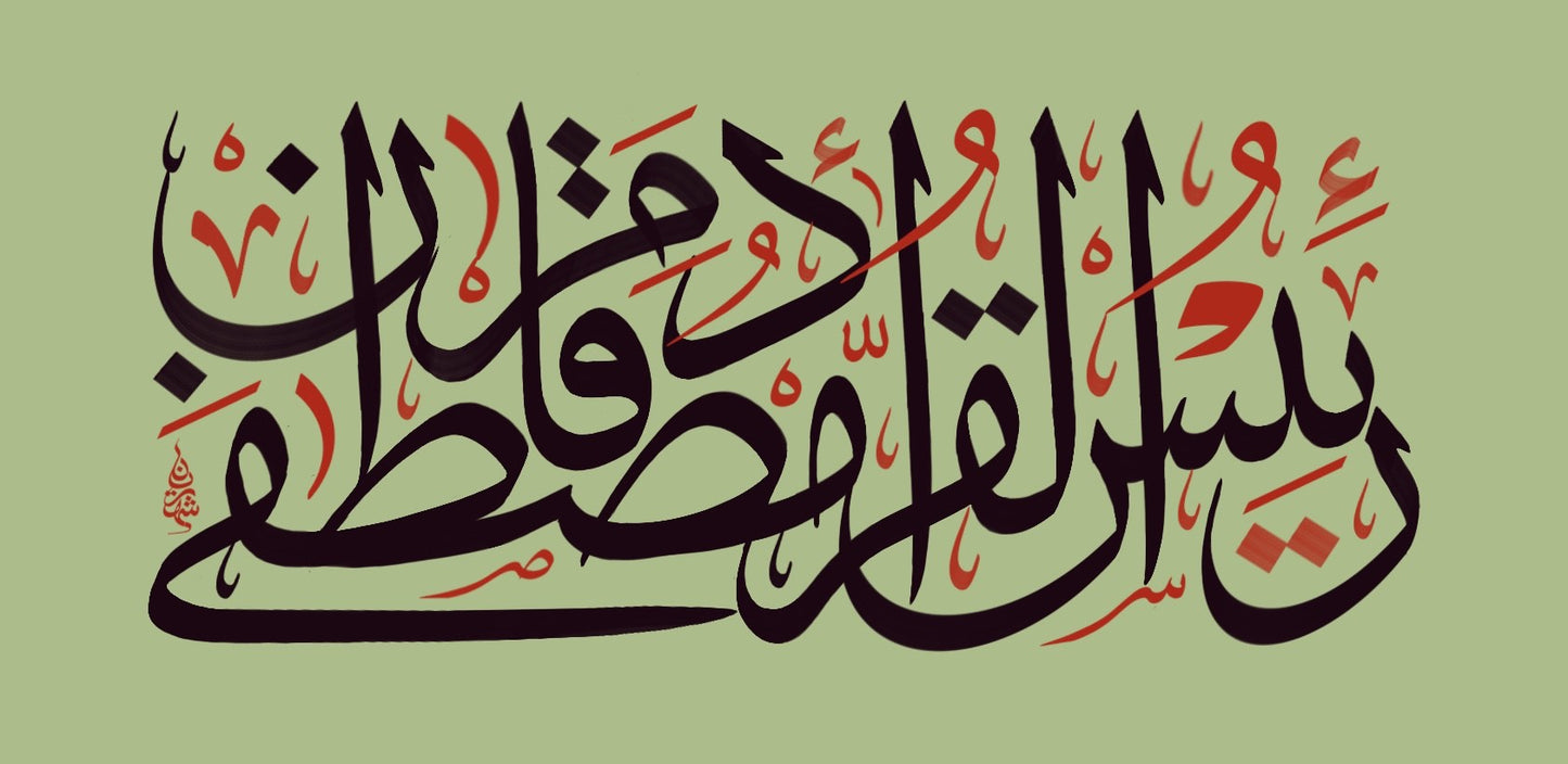 Custom Arabic Name Design